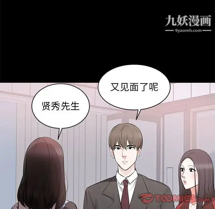 漫画《上流社会的女人》第8话第82张图