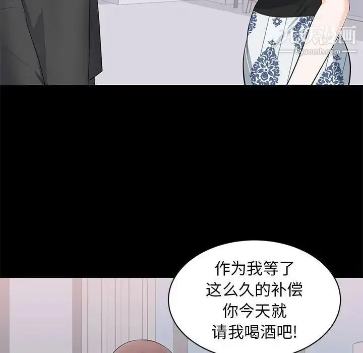 漫画《上流社会的女人》第8话第85张图