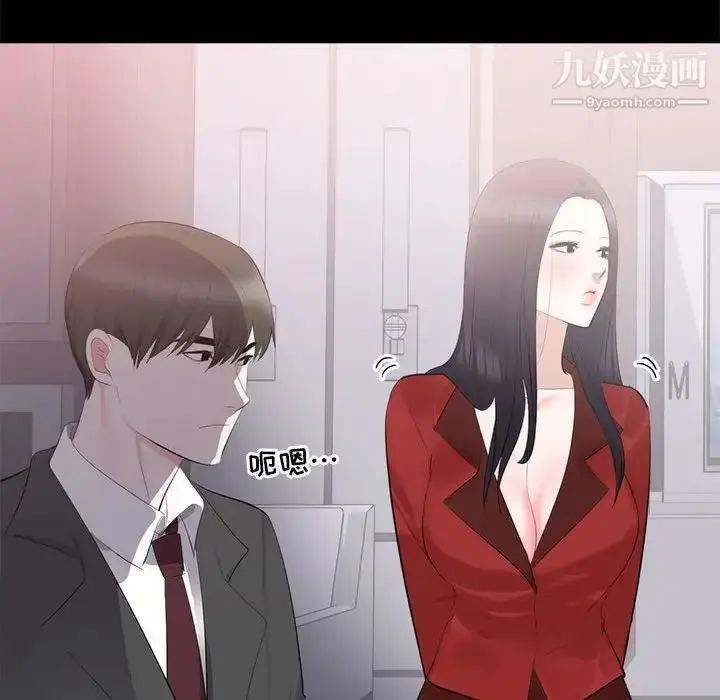 漫画《上流社会的女人》第8话第89张图