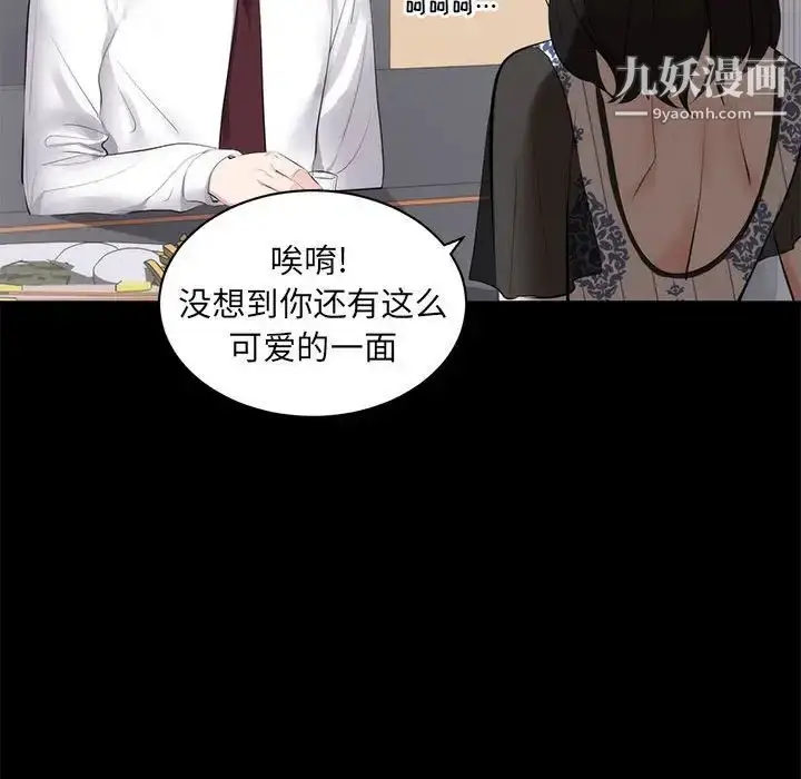 漫画《上流社会的女人》第8话第94张图