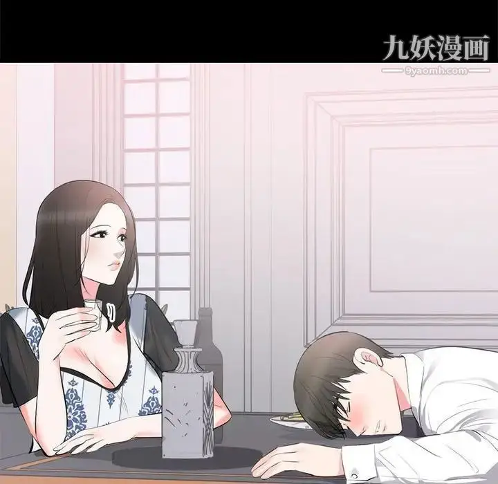 漫画《上流社会的女人》第8话第97张图