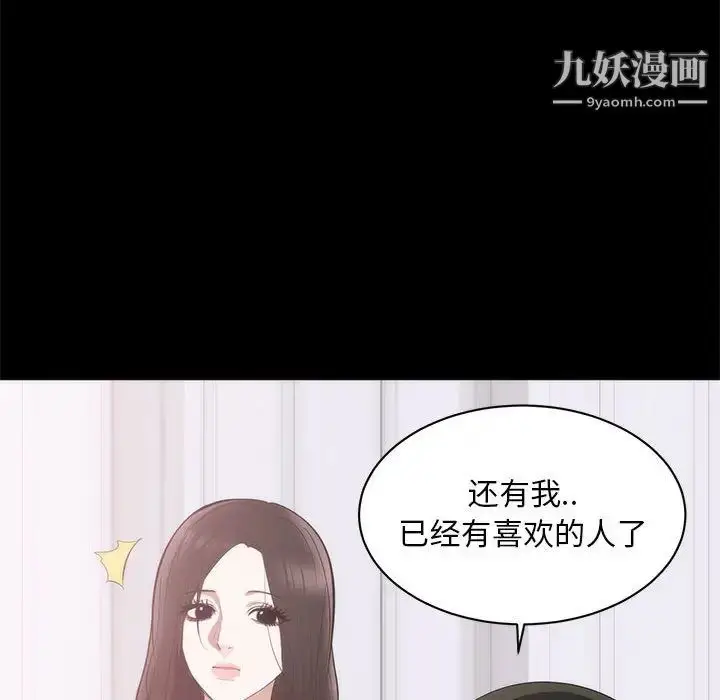 漫画《上流社会的女人》第1话第108张图