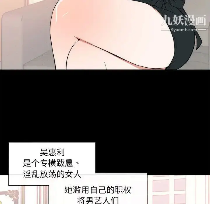 漫画《上流社会的女人》第1话第11张图