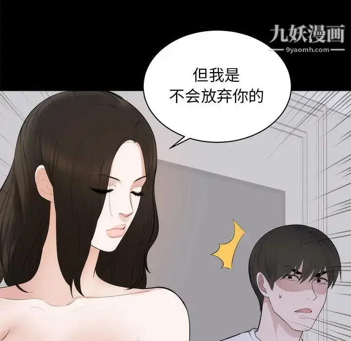 漫画《上流社会的女人》第1话第112张图