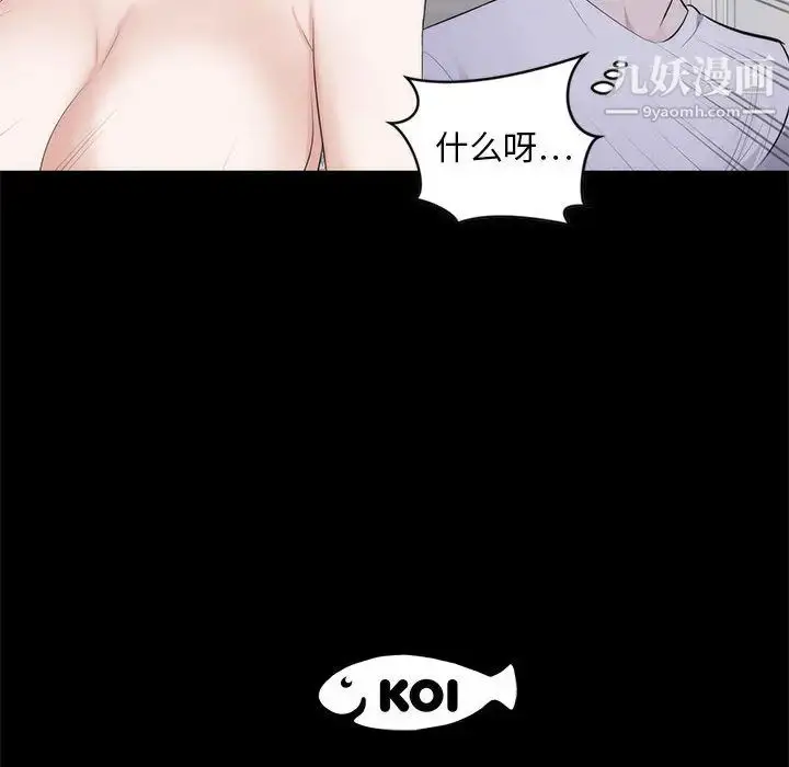 漫画《上流社会的女人》第1话第113张图