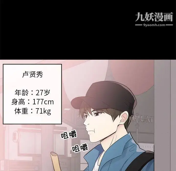 漫画《上流社会的女人》第1话第15张图
