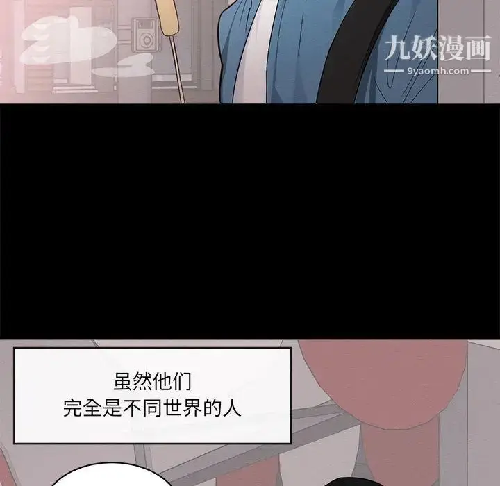 漫画《上流社会的女人》第1话第16张图