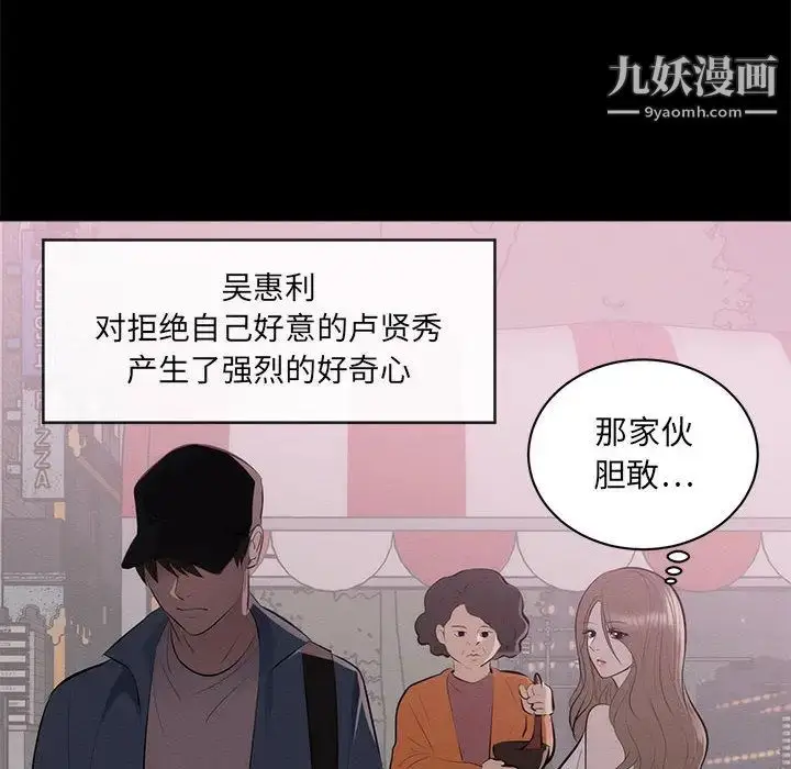 漫画《上流社会的女人》第1话第18张图