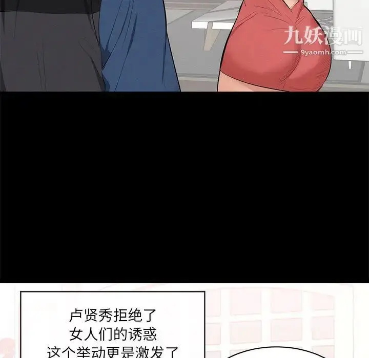 漫画《上流社会的女人》第1话第21张图