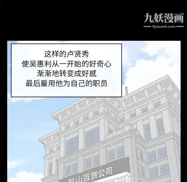 漫画《上流社会的女人》第1话第24张图