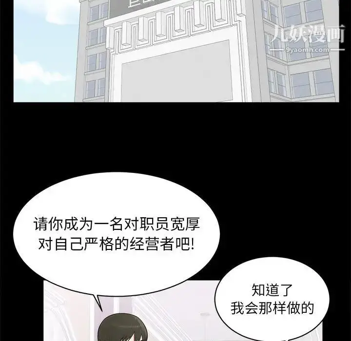 漫画《上流社会的女人》第1话第25张图