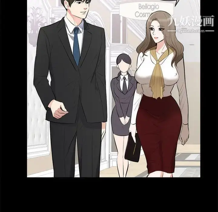 漫画《上流社会的女人》第1话第26张图