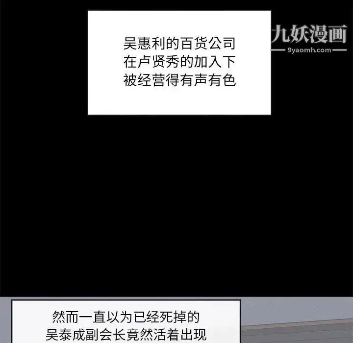 漫画《上流社会的女人》第1话第27张图
