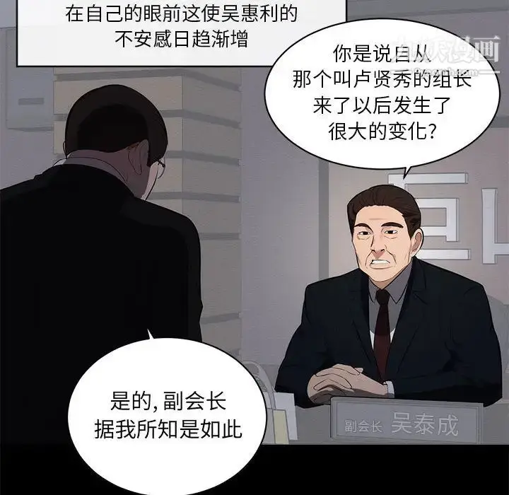 漫画《上流社会的女人》第1话第28张图