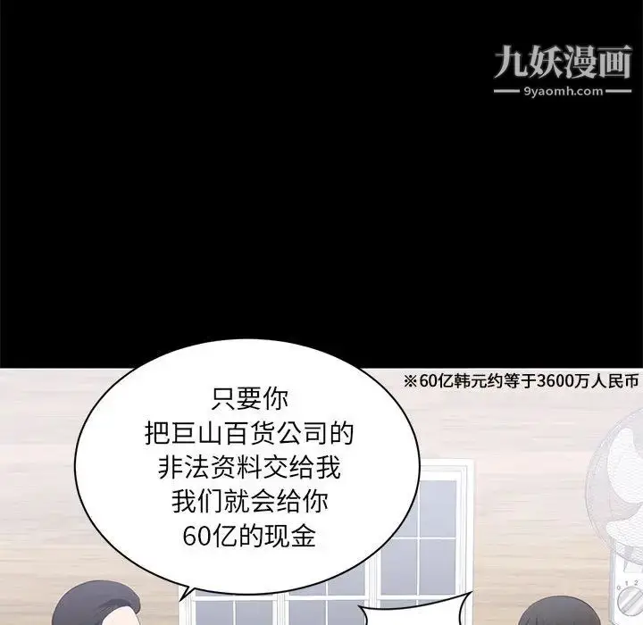 漫画《上流社会的女人》第1话第31张图