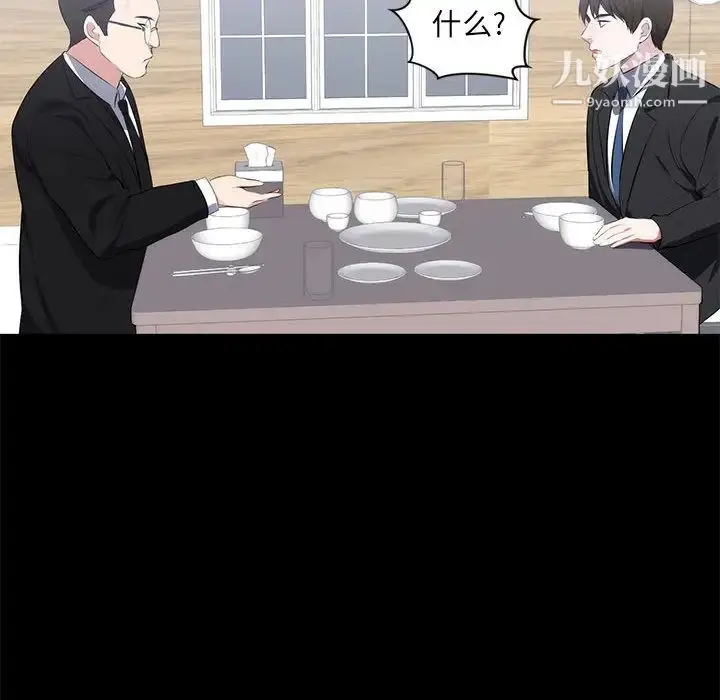 漫画《上流社会的女人》第1话第32张图