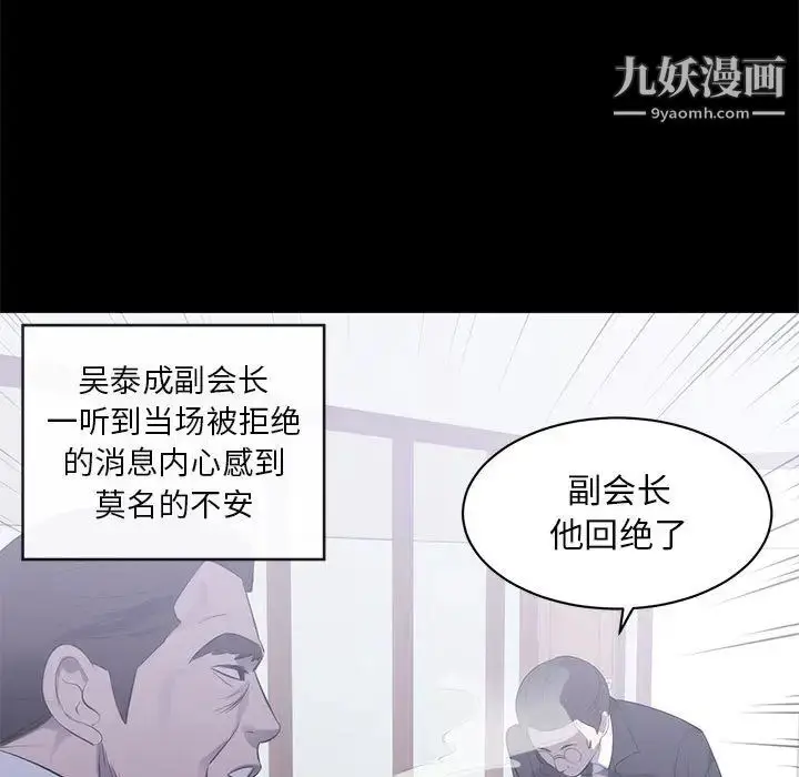 漫画《上流社会的女人》第1话第33张图