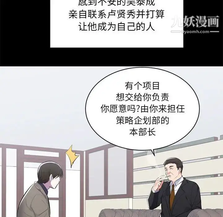 漫画《上流社会的女人》第1话第35张图
