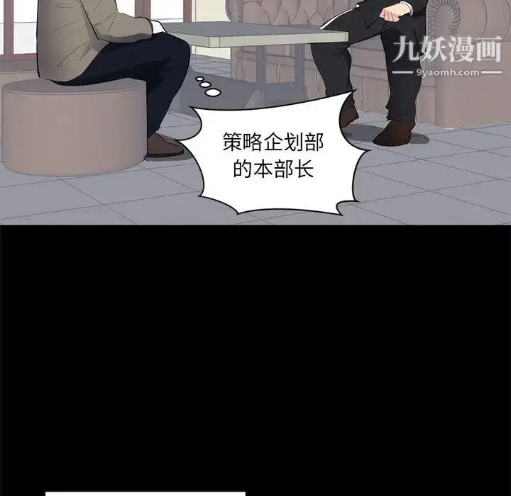 漫画《上流社会的女人》第1话第36张图