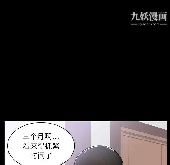 漫画《上流社会的女人》第1话第40张图
