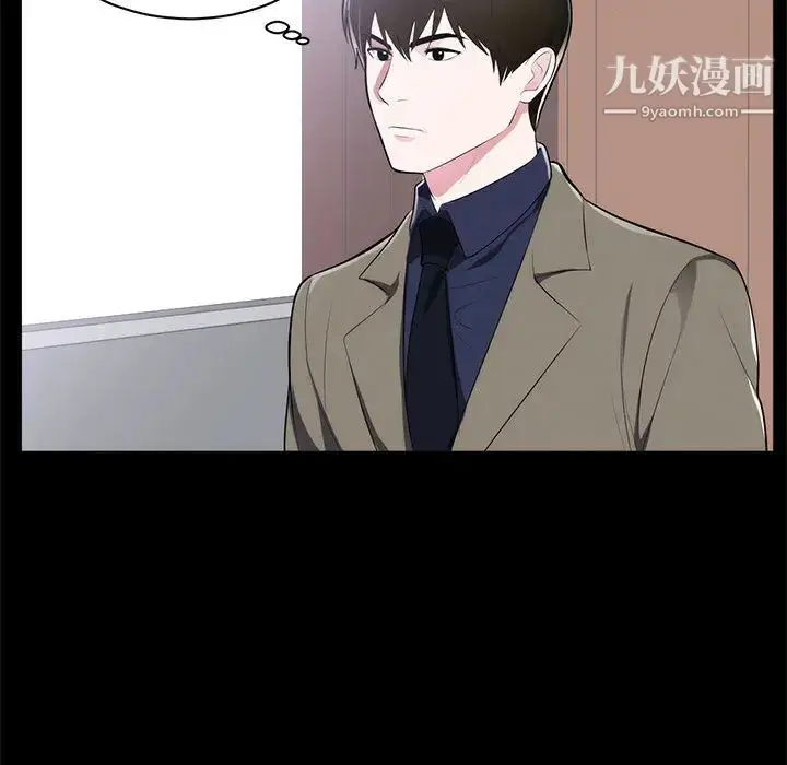 漫画《上流社会的女人》第1话第41张图