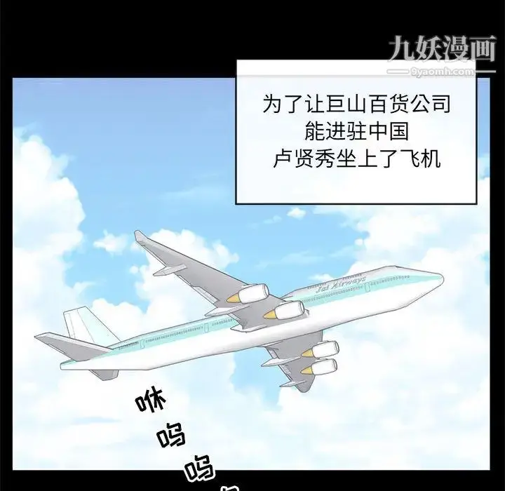 漫画《上流社会的女人》第1话第43张图