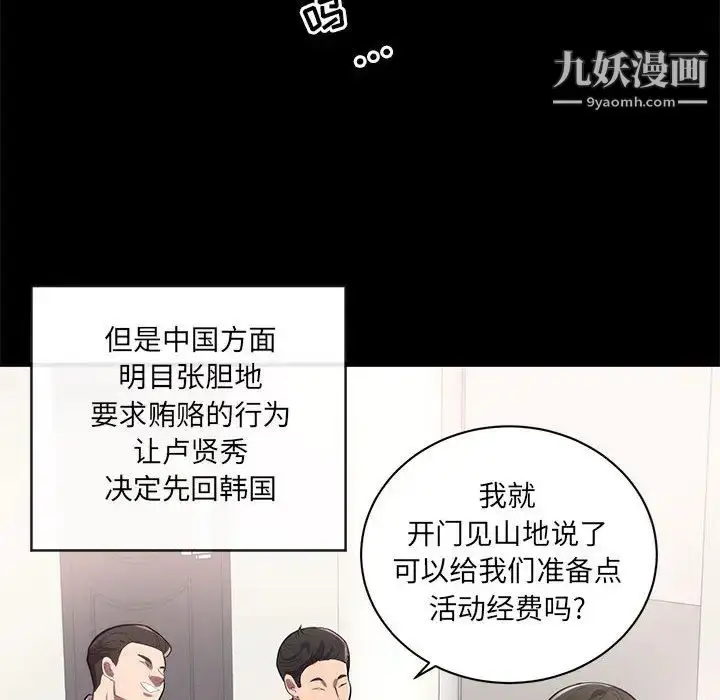 漫画《上流社会的女人》第1话第44张图