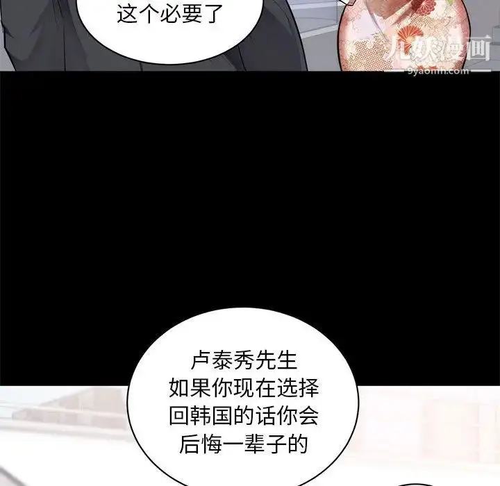 漫画《上流社会的女人》第1话第47张图