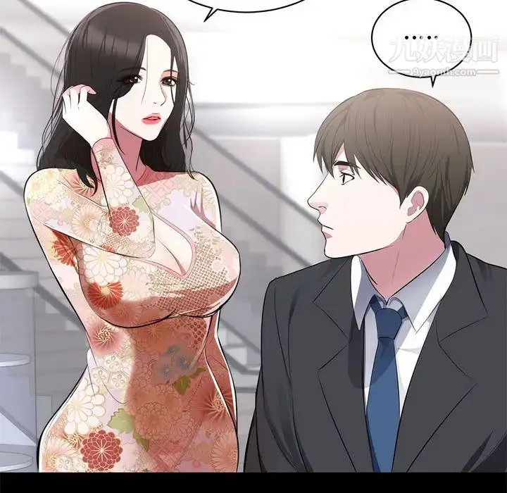 漫画《上流社会的女人》第1话第48张图