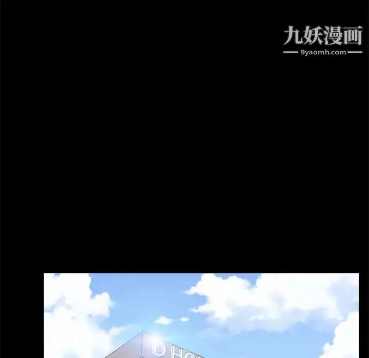 漫画《上流社会的女人》第1话第49张图