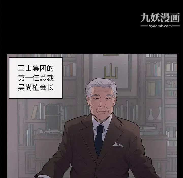 漫画《上流社会的女人》第1话第5张图