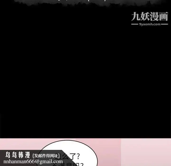 漫画《上流社会的女人》第1话第59张图