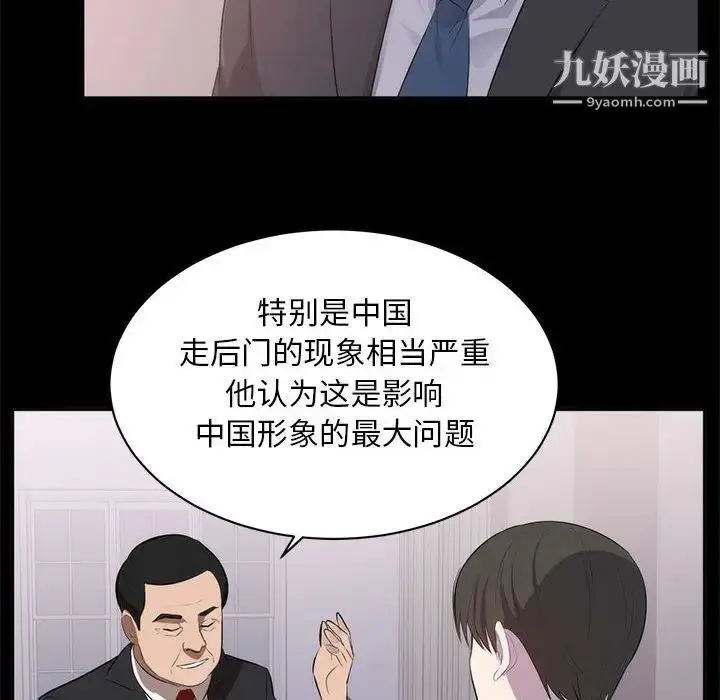 漫画《上流社会的女人》第1话第63张图