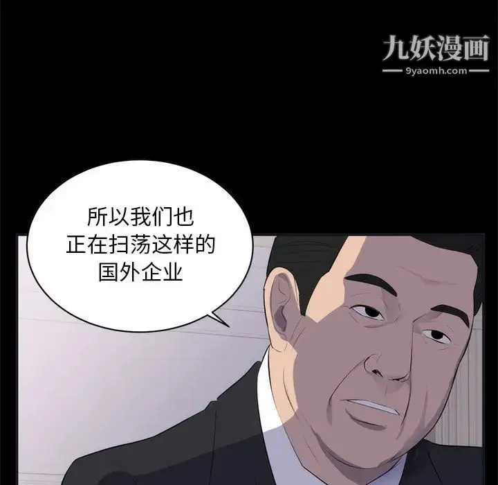 漫画《上流社会的女人》第1话第66张图
