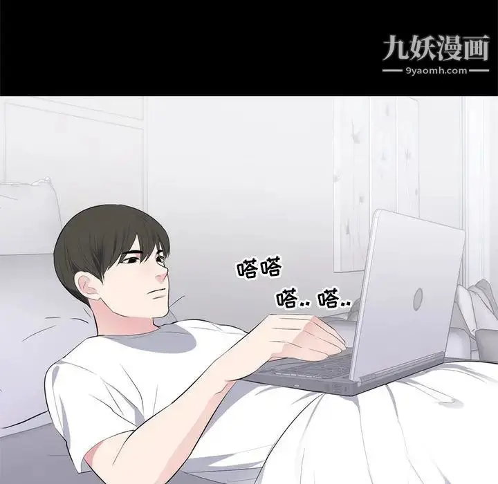 漫画《上流社会的女人》第1话第71张图