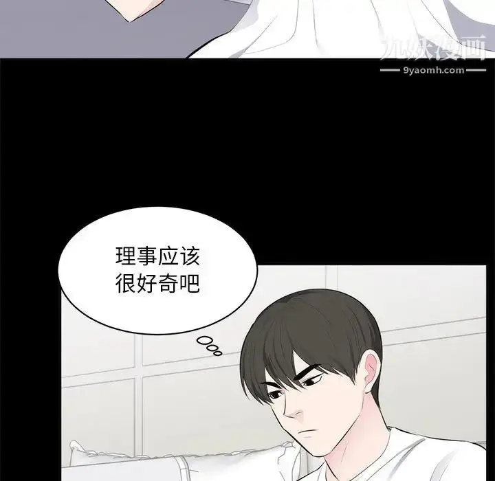 漫画《上流社会的女人》第1话第72张图