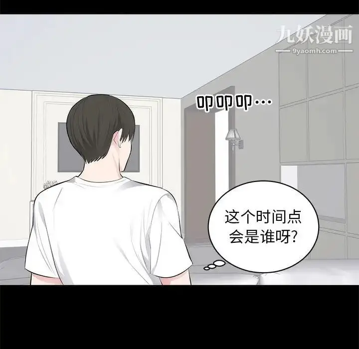 漫画《上流社会的女人》第1话第74张图