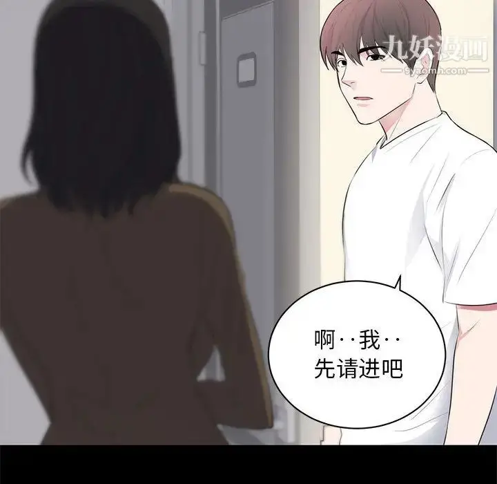 漫画《上流社会的女人》第1话第79张图