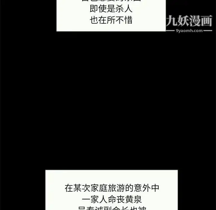 漫画《上流社会的女人》第1话第8张图