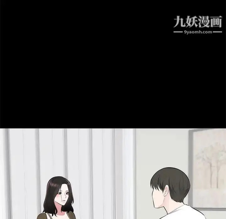 漫画《上流社会的女人》第1话第80张图