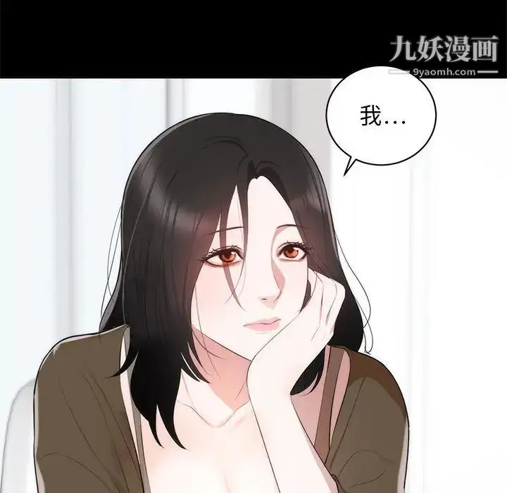 漫画《上流社会的女人》第1话第85张图