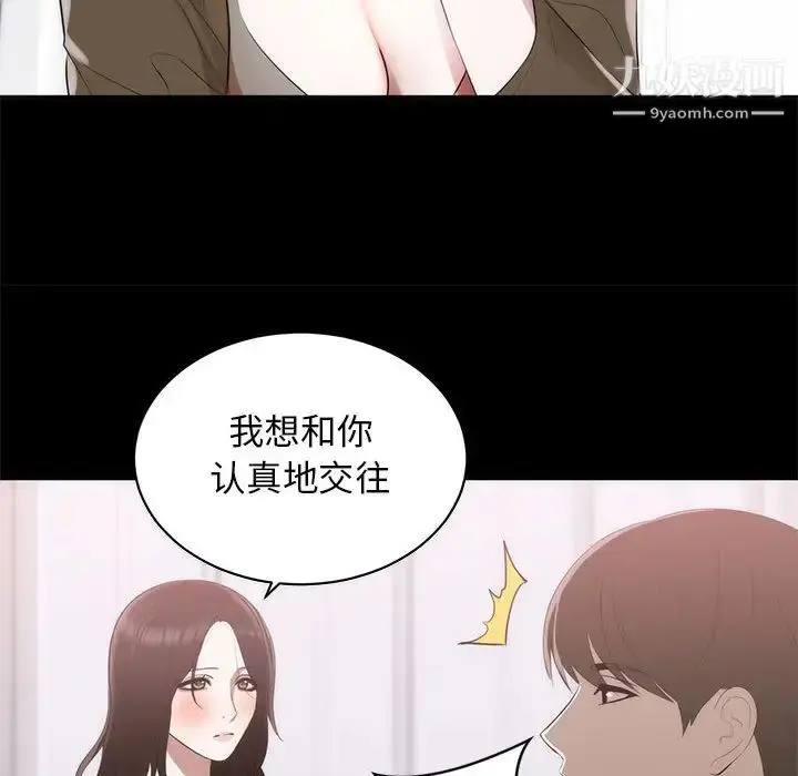 漫画《上流社会的女人》第1话第86张图