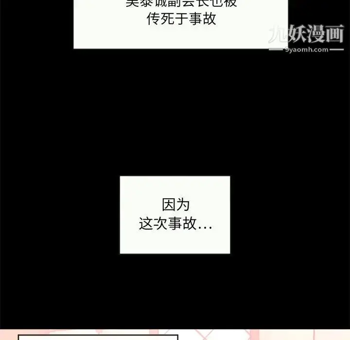 漫画《上流社会的女人》第1话第9张图