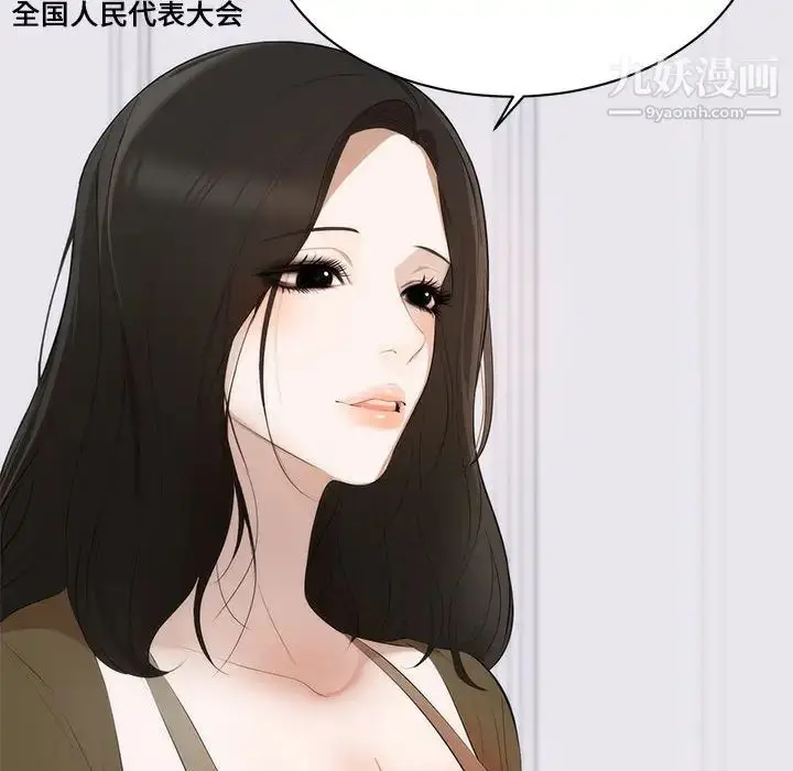 漫画《上流社会的女人》第1话第93张图