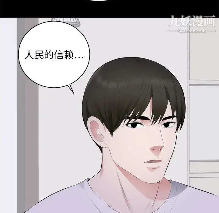 漫画《上流社会的女人》第1话第96张图