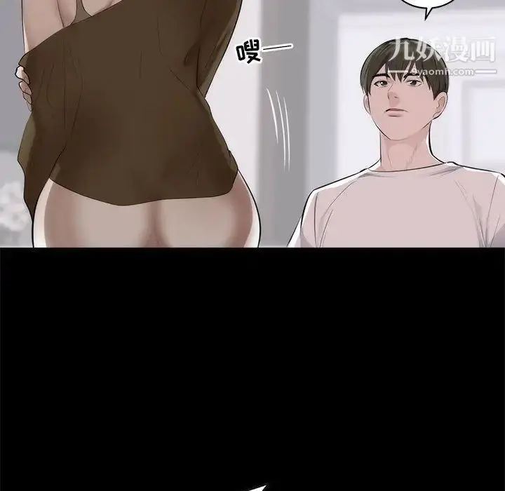 漫画《上流社会的女人》第1话第98张图
