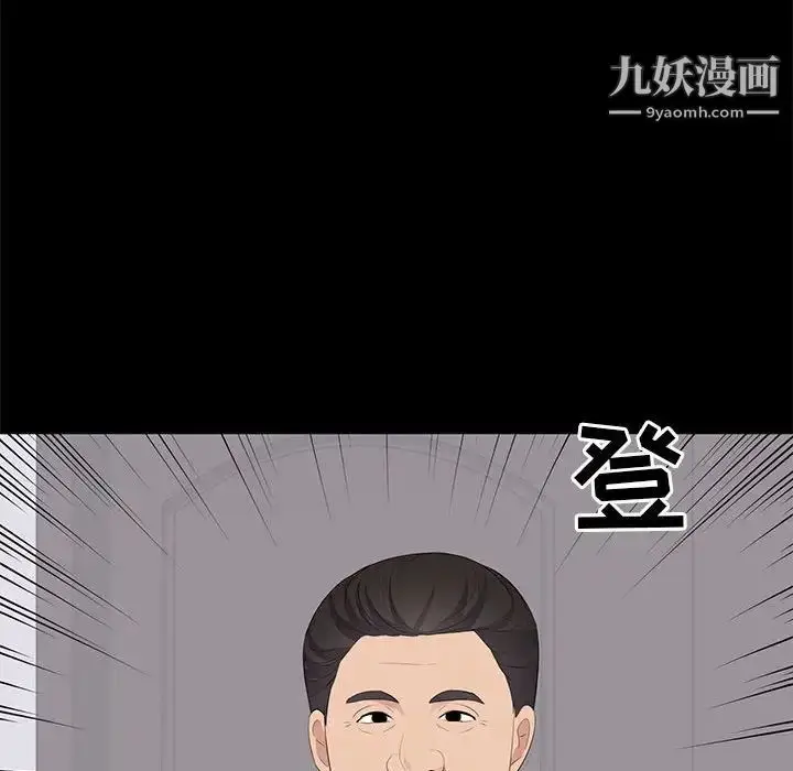 漫画《上流社会的女人》第22话第100张图