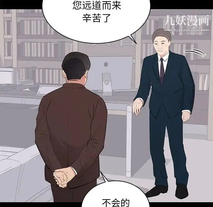 漫画《上流社会的女人》第22话第102张图