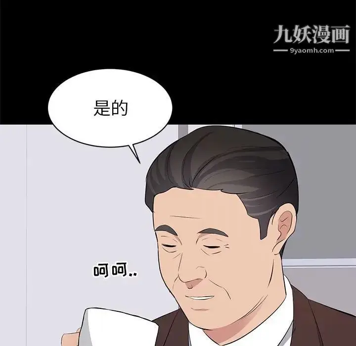 漫画《上流社会的女人》第22话第106张图
