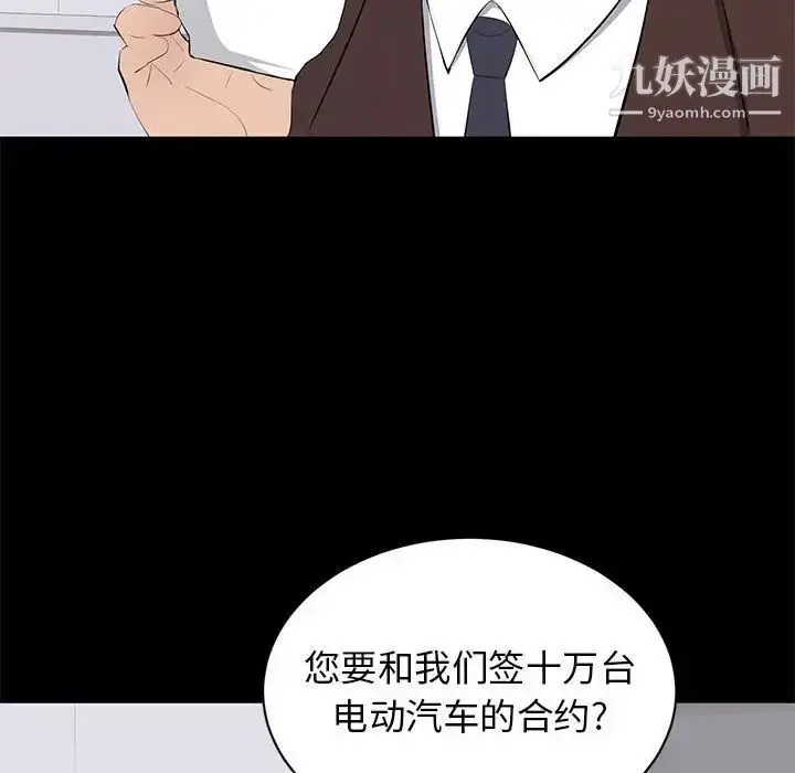 漫画《上流社会的女人》第22话第107张图